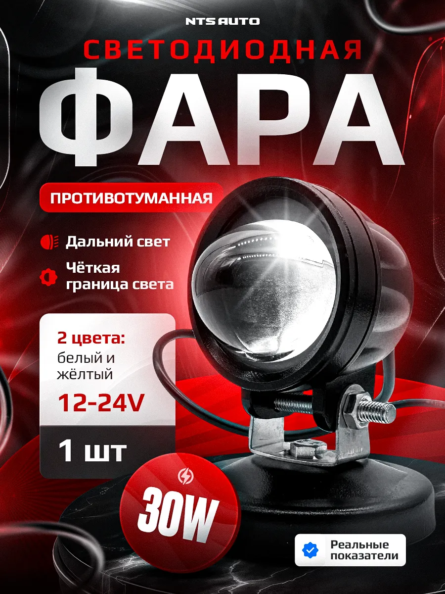 Фара диодная (P53-W)