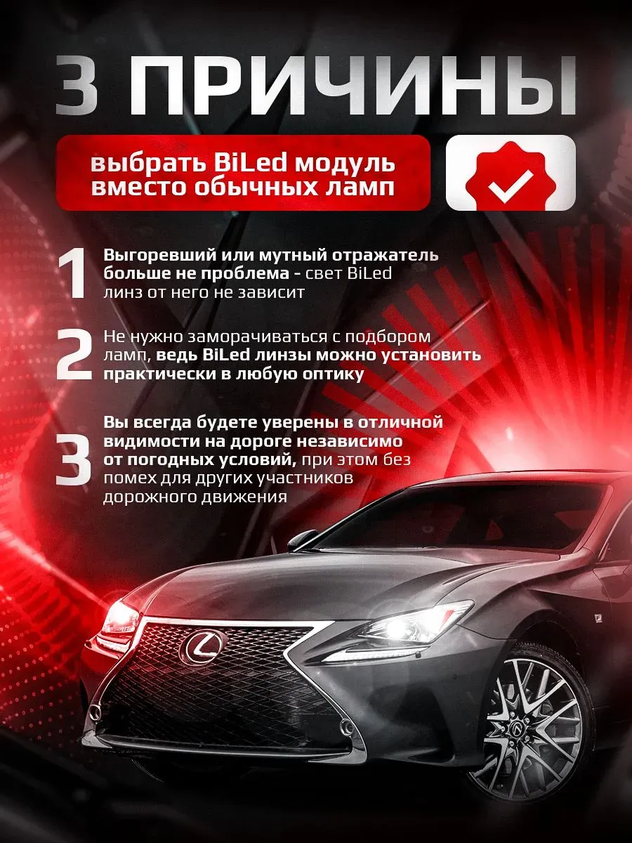 BI-LED линза "KELT" 1,5 дюйма 6500K