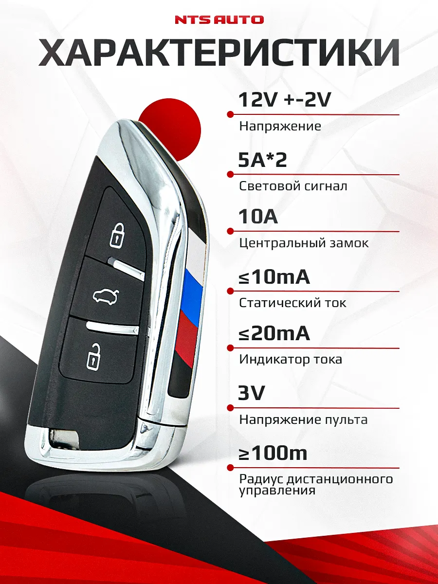 Блок управления центральным замком 286