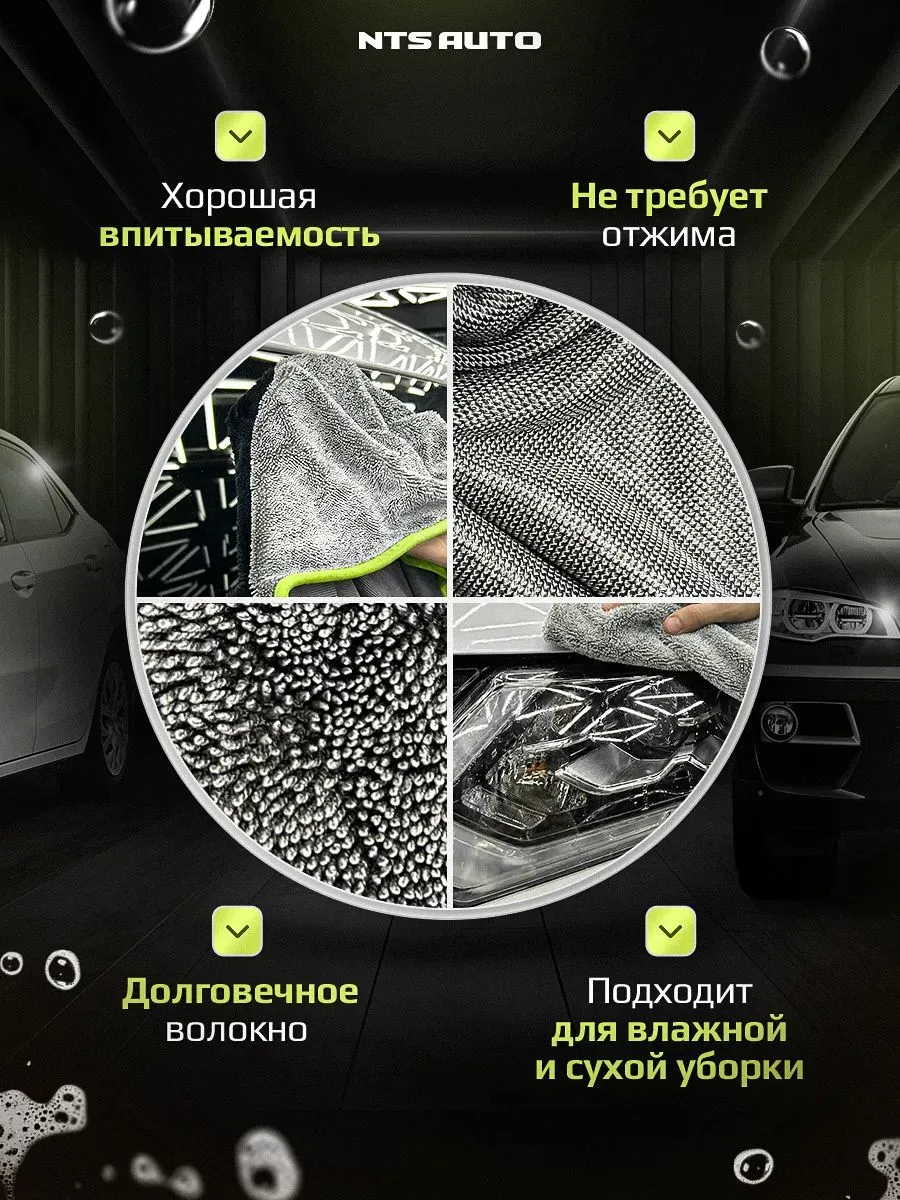 Полотенце из микрофибры для авто 50Х60см ЗЕЛЕНО-СЕРОЕ