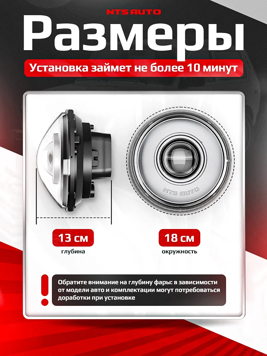 Фара диодная 7' круглая NTS БЕЗ ДХО ХРОМ