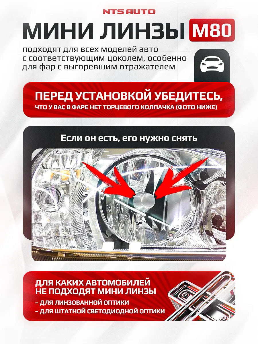 Светодиодная мини лампа-линза M80 H7 120W