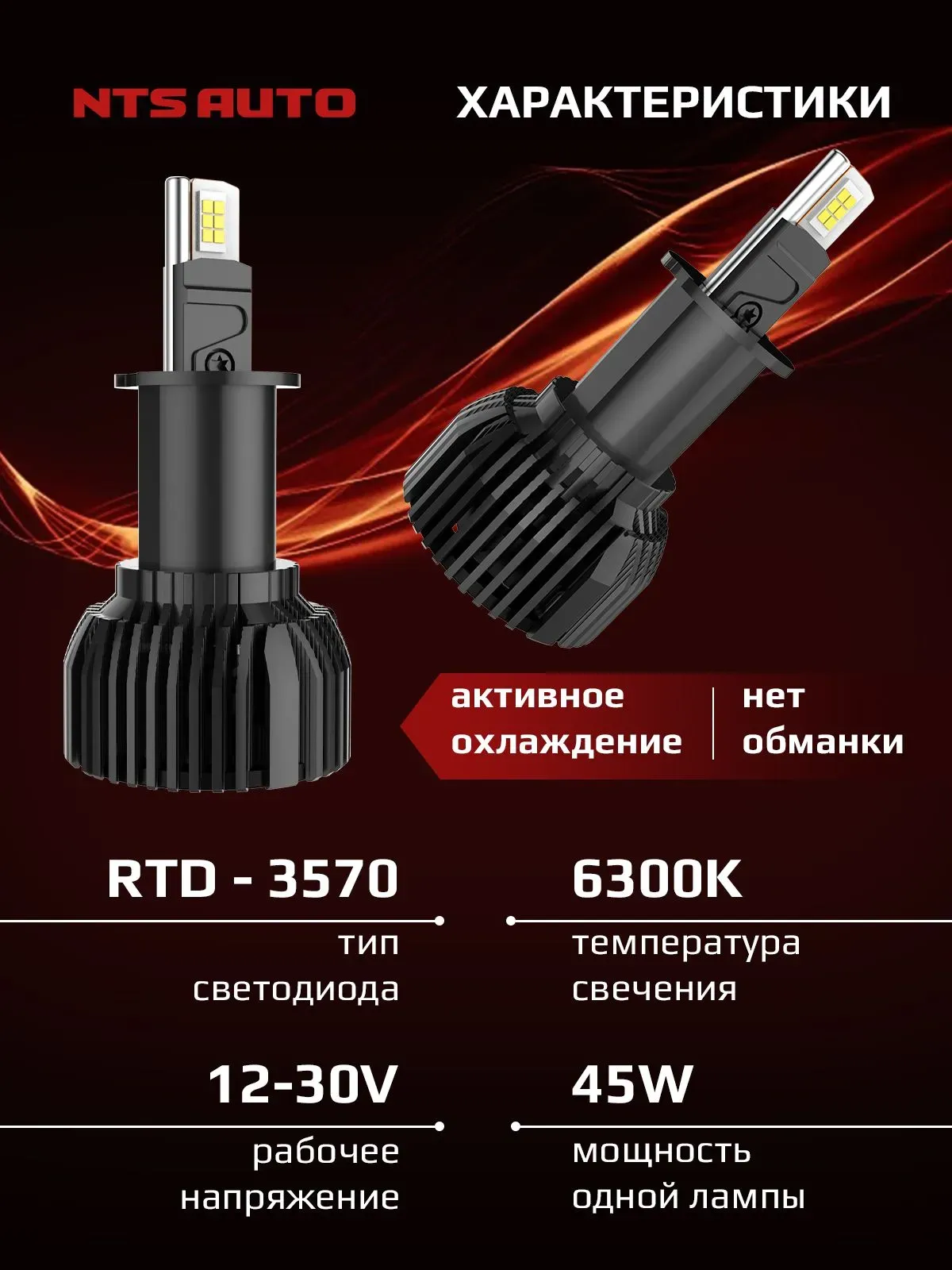 Светодиодные лампы C10 6300K H3