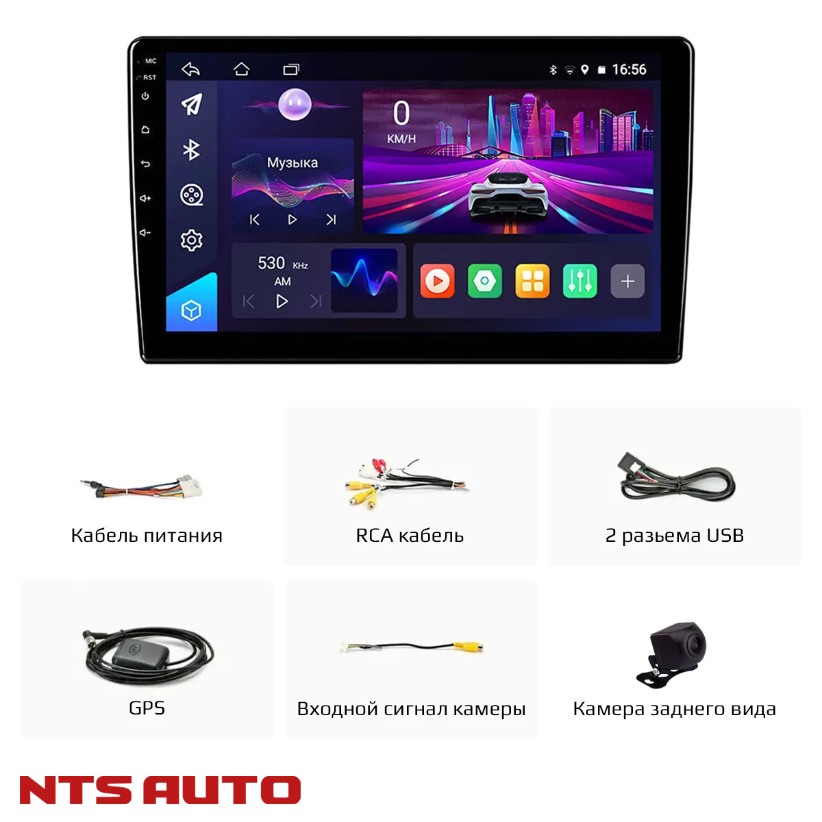 Магнитола NTS-AUTO R2 2/32GB (10 дюймов) с камерой заднего вида