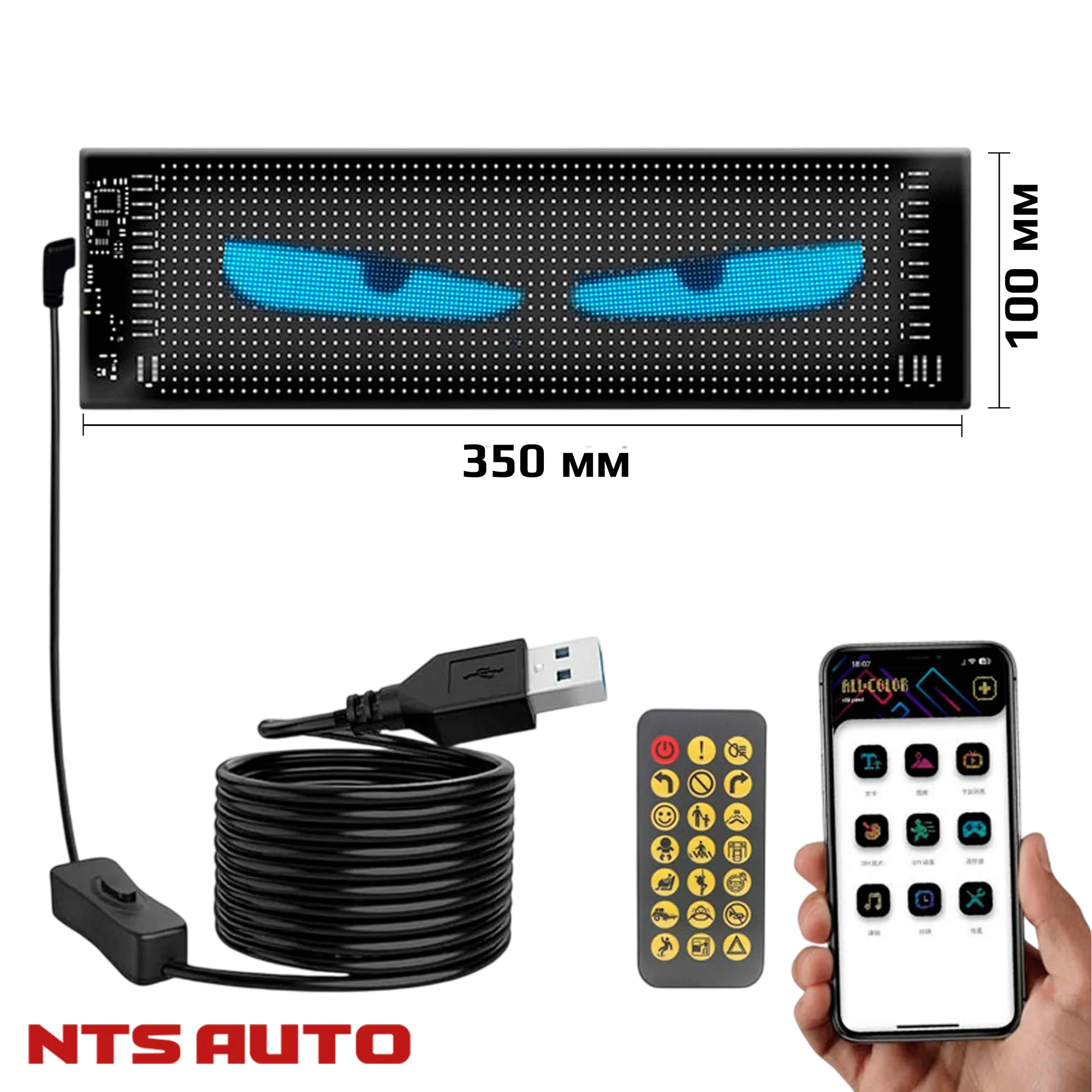 Коврики-глазки с пультом и приложением 10X35 см